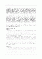 유교사상과 교육 5페이지