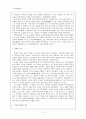 퇴계의 성학십도 2페이지