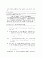 인간행동과 사회환경 가정폭력 6페이지