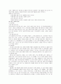 인간행동과 사회환경 가정폭력 27페이지