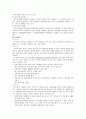 인간행동과 사회환경 가정폭력 28페이지