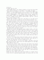 인간행동과 사회환경 가정폭력 36페이지