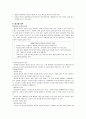 인간행동과 사회환경 가정폭력 38페이지
