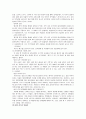 인간행동과 사회환경 가정폭력 39페이지