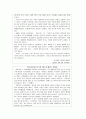 인간행동과 사회환경 가정폭력 41페이지