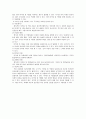 인간행동과 사회환경 가정폭력 43페이지