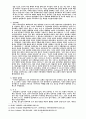 초대 교회 예배 연구를 통한 현대 교회 예배의 고찰 4페이지