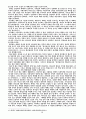 초대 교회 예배 연구를 통한 현대 교회 예배의 고찰 8페이지