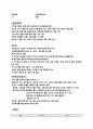 디지털컨텐츠 온라인 쇼핑몰 사업보고서 11페이지
