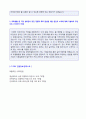 (CJ CGV 자기소개서 합격샘플) CJ CGV (기획/마케팅) 자기소개서 실전예문 + 합격스펙/연봉정보 [CJ CGV자기소개서 합격샘플/CGV자소서 지원동기 채용정보/CJ CGV자기소개서샘플]  2페이지