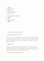 [자기소개서][자기소개서 예문][자기소개서 사례][자기소개서 샘플][자기소개서 예시][자기소개서 모음][자소서]자기소개서(자소서) 작성시 유의점에 따른 합격필승 자기소개서(자소서) 예문 모음예제1~10) 3페이지