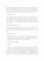 [자기소개서][자기소개서 예문][자기소개서 사례][자기소개서 샘플][자기소개서 예시][자기소개서 모음][자소서]자기소개서(자소서) 작성시 유의점에 따른 합격필승 자기소개서(자소서) 예문 모음예제1~10) 4페이지