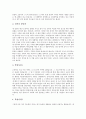 [자기소개서][자기소개서 예문][자기소개서 사례][자기소개서 샘플][자기소개서 예시][자기소개서 모음][자소서]자기소개서(자소서) 작성시 유의점에 따른 합격필승 자기소개서(자소서) 예문 모음예제1~10) 6페이지
