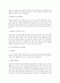 [자기소개서][자기소개서 예문][자기소개서 사례][자기소개서 샘플][자기소개서 예시][자기소개서 모음][자소서]자기소개서(자소서) 작성시 유의점에 따른 합격필승 자기소개서(자소서) 예문 모음예제1~10) 9페이지