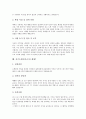 [자기소개서][자기소개서 예문][자기소개서 사례][자기소개서 샘플][자기소개서 예시][자기소개서 모음][자소서]자기소개서(자소서) 작성시 유의점에 따른 합격필승 자기소개서(자소서) 예문 모음예제1~10) 11페이지