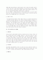 [자기소개서][자기소개서 예문][자기소개서 사례][자기소개서 샘플][자기소개서 예시][자기소개서 모음][자소서]자기소개서(자소서) 작성시 유의점에 따른 합격필승 자기소개서(자소서) 예문 모음예제1~10) 12페이지