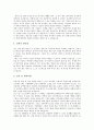 [자기소개서][자기소개서 예문][자기소개서 사례][자기소개서 샘플][자기소개서 예시][자기소개서 모음][자소서]자기소개서(자소서) 작성시 유의점에 따른 합격필승 자기소개서(자소서) 예문 모음예제1~10) 13페이지