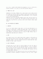 [자기소개서][자기소개서 예문][자기소개서 사례][자기소개서 샘플][자기소개서 예시][자기소개서 모음][자소서]자기소개서(자소서) 작성시 유의점에 따른 합격필승 자기소개서(자소서) 예문 모음예제1~10) 16페이지
