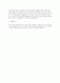 [자기소개서][자기소개서 예문][자기소개서 사례][자기소개서 샘플][자기소개서 예시][자기소개서 모음][자소서]자기소개서(자소서) 작성시 유의점에 따른 합격필승 자기소개서(자소서) 예문 모음예제1~10) 17페이지
