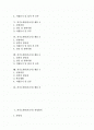 [자기소개서][자소서][자기소개서 예문][자기소개서 사례][자기소개서 샘플][자기소개서 모음][자기소개서 예시]자기소개서(자소서) 작성원칙 분석과 엄선된 자기소개서(자소서) 샘플 모음(자기소개서 예문 1~8) 2페이지