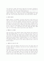 [자기소개서][자소서][자기소개서 예문][자기소개서 사례][자기소개서 샘플][자기소개서 모음][자기소개서 예시]자기소개서(자소서) 작성원칙 분석과 엄선된 자기소개서(자소서) 샘플 모음(자기소개서 예문 1~8) 7페이지