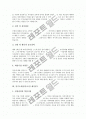 [자기소개서][자기소개서 사례][자기소개서 예문][자기소개서 모음][자기소개서 샘플]자기소개서(자소서) 작성요령 고찰과 여러 가지 합격으로 가는 자기소개서(자소서) 사례(자기소개서(자소서) 예시문1 ~ 8) 4페이지