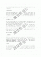[자기소개서][자기소개서 사례][자기소개서 예문][자기소개서 모음][자기소개서 샘플]자기소개서(자소서) 작성요령 고찰과 여러 가지 합격으로 가는 자기소개서(자소서) 사례(자기소개서(자소서) 예시문1 ~ 8) 5페이지