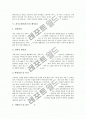 [자기소개서][자기소개서 사례][자기소개서 예문][자기소개서 모음][자기소개서 샘플]자기소개서(자소서) 작성요령 고찰과 여러 가지 합격으로 가는 자기소개서(자소서) 사례(자기소개서(자소서) 예시문1 ~ 8) 7페이지