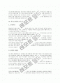 [자기소개서][자기소개서 사례][자기소개서 예문][자기소개서 모음][자기소개서 샘플]자기소개서(자소서) 작성요령 고찰과 여러 가지 합격으로 가는 자기소개서(자소서) 사례(자기소개서(자소서) 예시문1 ~ 8) 8페이지