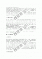 [자기소개서][자기소개서 사례][자기소개서 예문][자기소개서 모음][자기소개서 샘플]자기소개서(자소서) 작성요령 고찰과 여러 가지 합격으로 가는 자기소개서(자소서) 사례(자기소개서(자소서) 예시문1 ~ 8) 9페이지