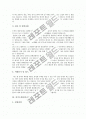 [자기소개서][자기소개서 사례][자기소개서 예문][자기소개서 모음][자기소개서 샘플]자기소개서(자소서) 작성요령 고찰과 여러 가지 합격으로 가는 자기소개서(자소서) 사례(자기소개서(자소서) 예시문1 ~ 8) 12페이지