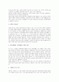 [자기소개서][자기소개서 사례][자기소개서 예문][자기소개서 모음][자기소개서 샘플]자기소개서(자소서) 작성요령 고찰과 여러 가지 합격으로 가는 자기소개서(자소서) 사례(자기소개서(자소서) 예시문1 ~ 8) 13페이지