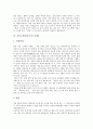 [자기소개서][자소서][자기소개서 샘플][자기소개서 예문][자기소개서 사례]자기소개서(자소서)의 작성법과 자기소개서(자소서)의 작성시 유의점 및 자기소개서(자소서) 샘플 모음(자기소개서(자소서) 사례 1~9) 6페이지