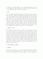 [자기소개서][자소서][자기소개서 샘플][자기소개서 예문][자기소개서 사례]자기소개서(자소서)의 작성법과 자기소개서(자소서)의 작성시 유의점 및 자기소개서(자소서) 샘플 모음(자기소개서(자소서) 사례 1~9) 8페이지