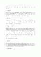 [자기소개서][자소서][자기소개서 샘플][자기소개서 예문][자기소개서 사례]자기소개서(자소서)의 작성법과 자기소개서(자소서)의 작성시 유의점 및 자기소개서(자소서) 샘플 모음(자기소개서(자소서) 사례 1~9) 9페이지