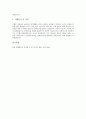 [자기소개서][자소서][자기소개서 샘플][자기소개서 예문][자기소개서 사례]자기소개서(자소서)의 작성법과 자기소개서(자소서)의 작성시 유의점 및 자기소개서(자소서) 샘플 모음(자기소개서(자소서) 사례 1~9) 16페이지