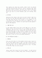 [자기소개서][자소서][자기소개서 예문][자기소개서 사례][자기소개서 모음]자기소개서(자소서)의 표현법과 자기소개서(자소서)의 작성방법 및 다양한 자기소개서(자소서) 사례(자기소개서(자소서) 예문 10선) 10페이지