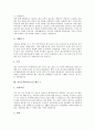 [자기소개서][자소서][자기소개서 예문][자기소개서 사례][자기소개서 모음]자기소개서(자소서)의 표현법과 자기소개서(자소서)의 작성방법 및 다양한 자기소개서(자소서) 사례(자기소개서(자소서) 예문 10선) 11페이지