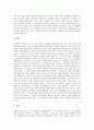 [자기소개서][자소서][자기소개서 예문][자기소개서 사례][자기소개서 모음]자기소개서(자소서)의 표현법과 자기소개서(자소서)의 작성방법 및 다양한 자기소개서(자소서) 사례(자기소개서(자소서) 예문 10선) 12페이지