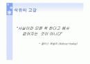 석유 고갈 문제를 포함한 에너지 부족에 따른 대체에너지 확보 현황과 앞으로의 대안 5페이지