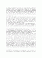 장하준, 한국경제 길을 말하다 에 대한 서평(A+독후감) 2페이지