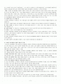 유아교육 총론 요약 2페이지