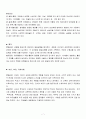 몬테소리와 발도르프(슈타이너) 유아교육 비교 7페이지