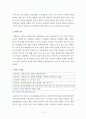 게보린의 시각적 정보에 따른 소비자 행동 분석 2페이지