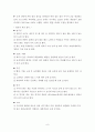 게보린의 시각적 정보에 따른 소비자 행동 분석 7페이지