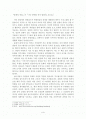 『윤회의 비밀』과 『나는 환생을 믿지 않았다』를 읽고 2페이지
