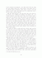 『윤회의 비밀』과 『나는 환생을 믿지 않았다』를 읽고 4페이지