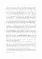 『윤회의 비밀』과 『나는 환생을 믿지 않았다』를 읽고 5페이지