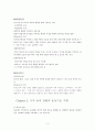 생태학 관점, 다이나믹 관점의 운동수행 2페이지