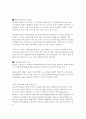 WTO에대하여 6페이지